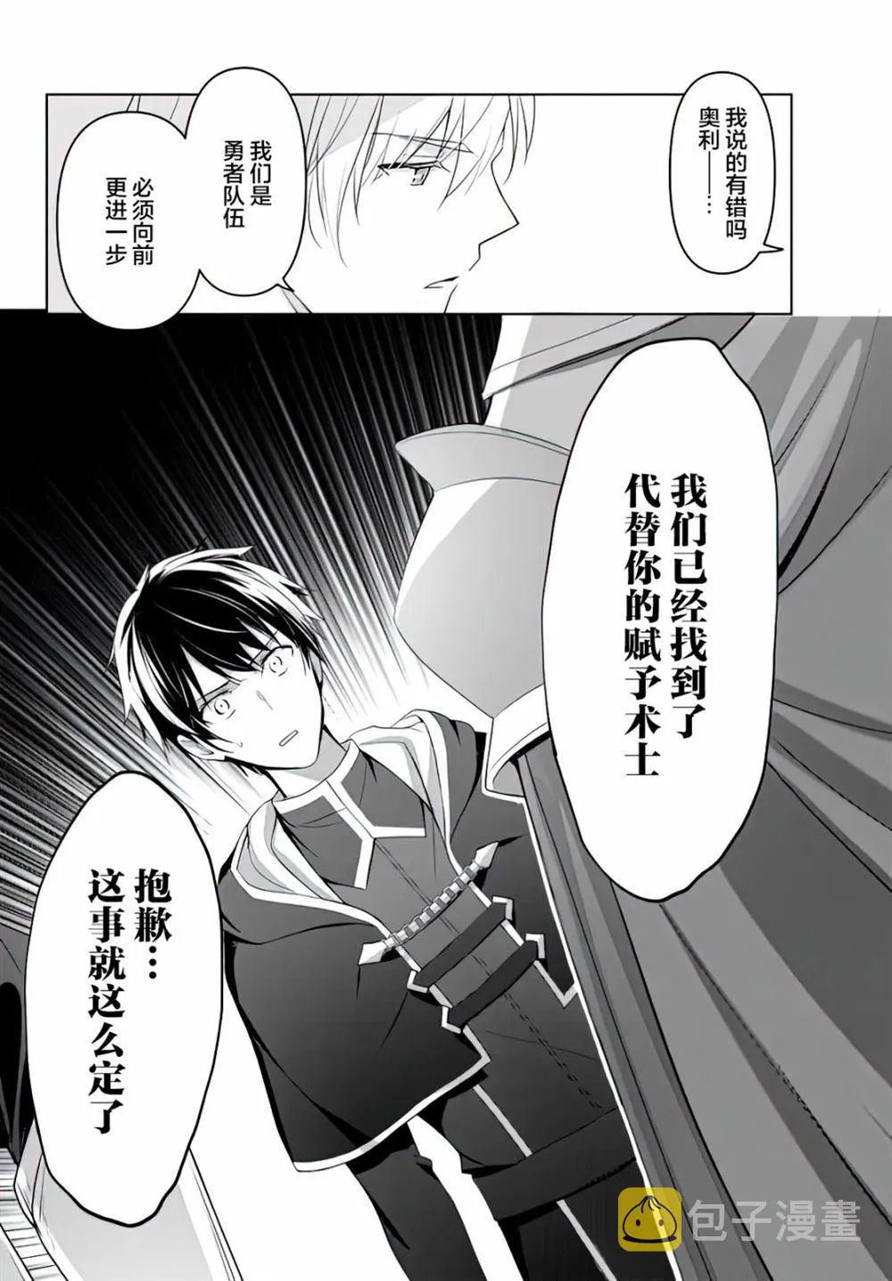 第1话  第10页