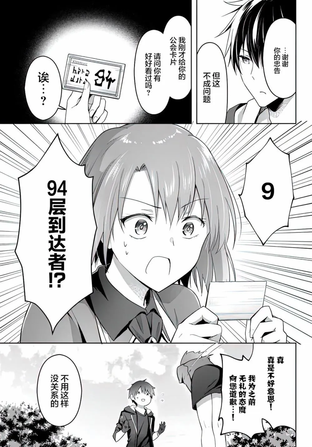 第1话  第19页