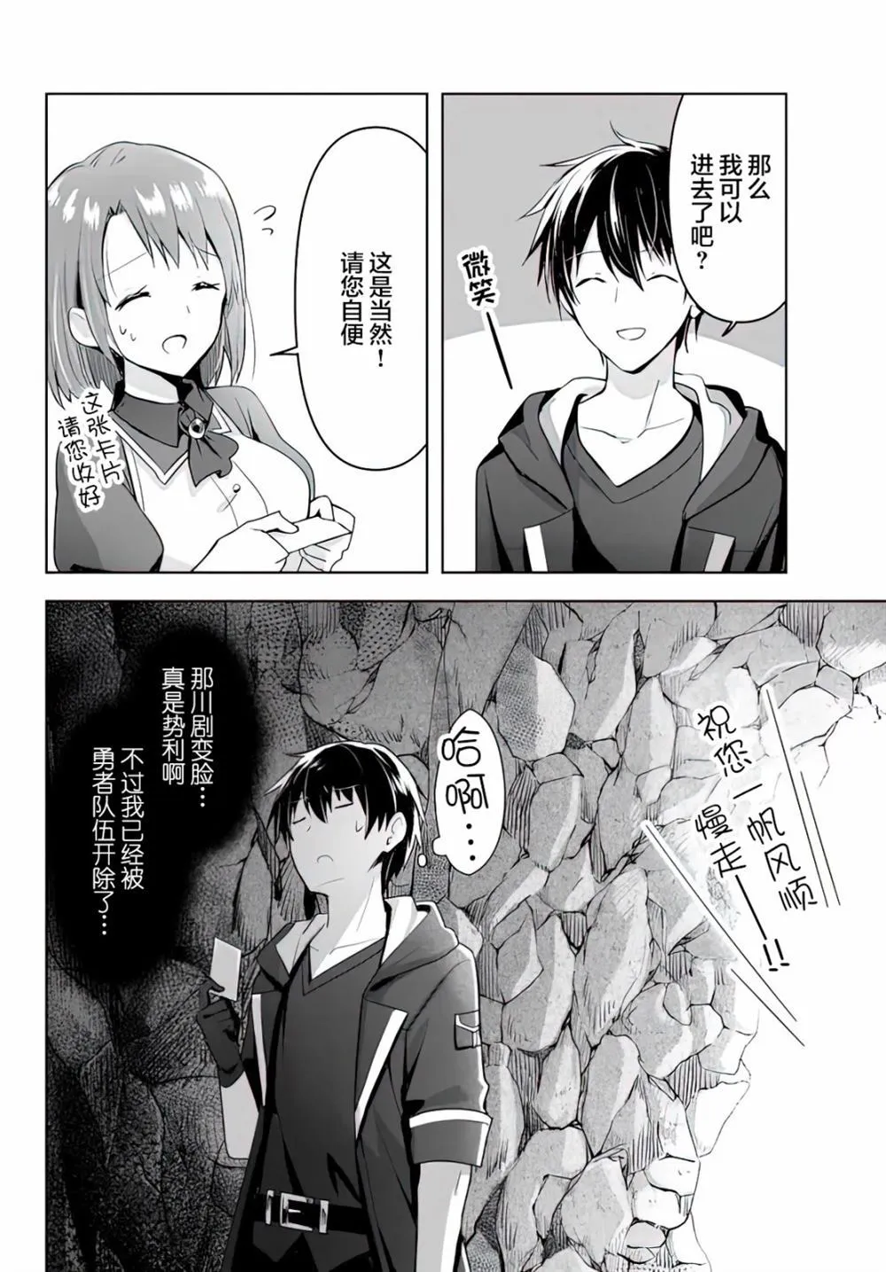 第1话  第20页