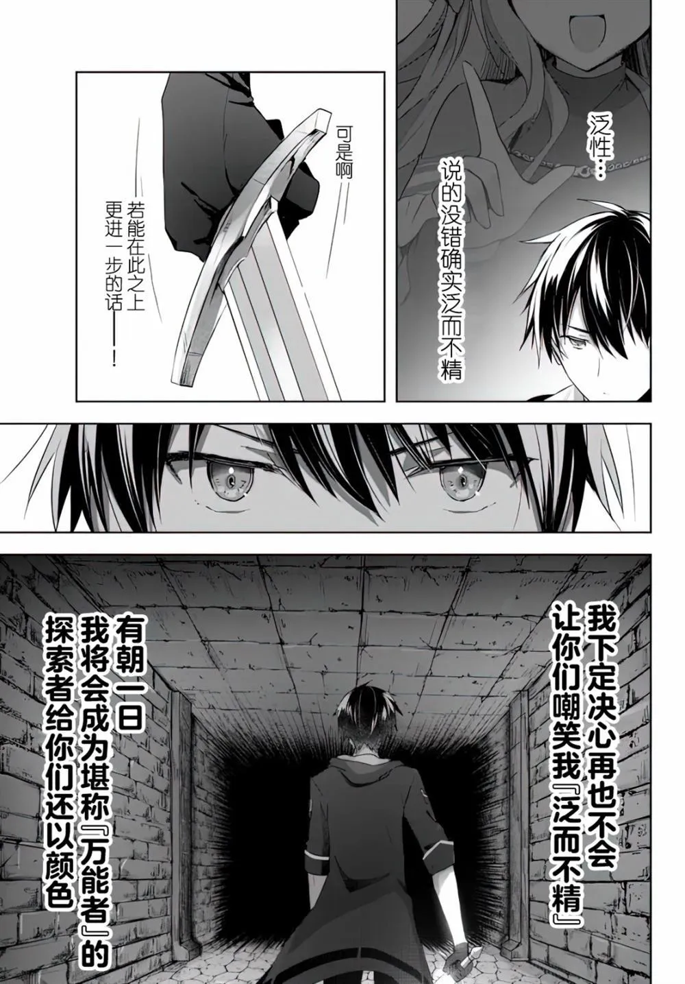 第1话  第31页