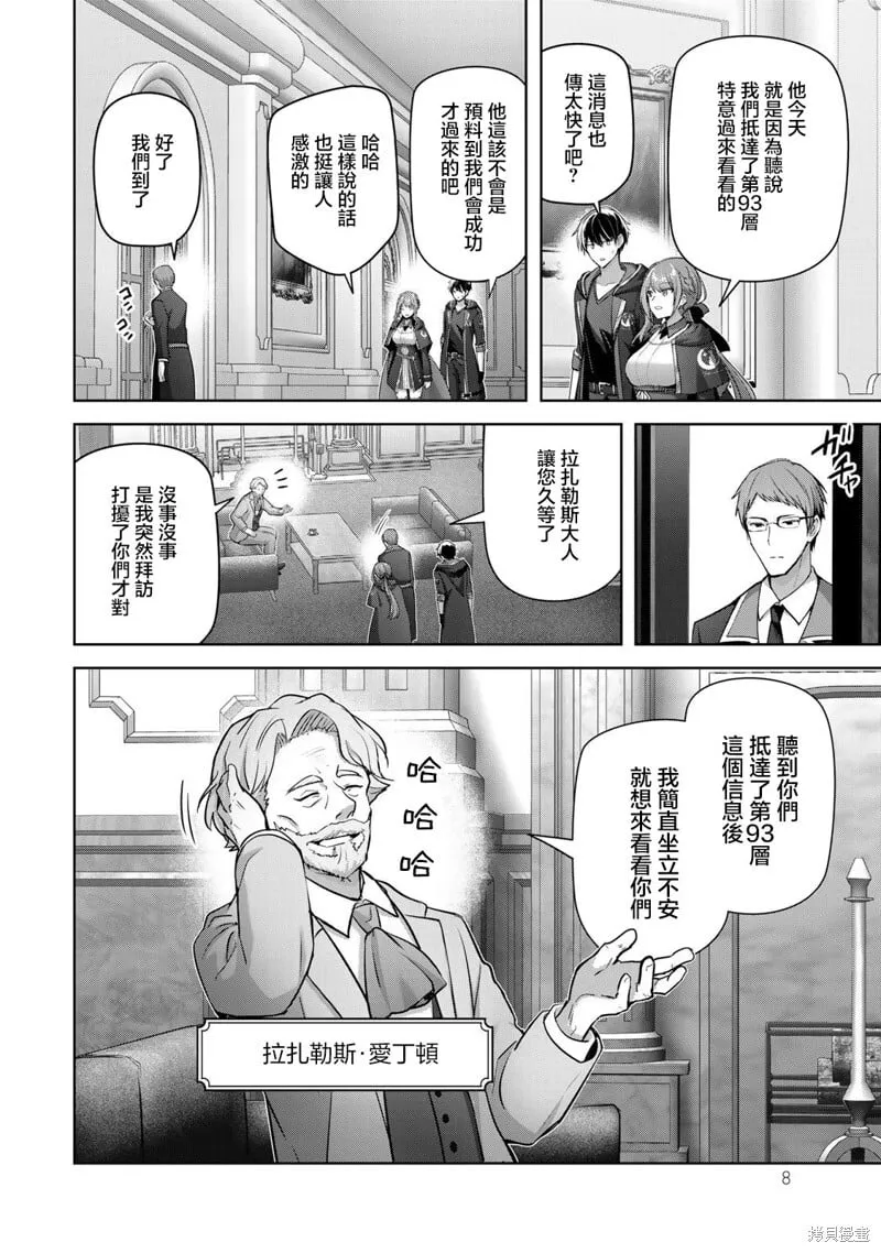 第33话 第6页