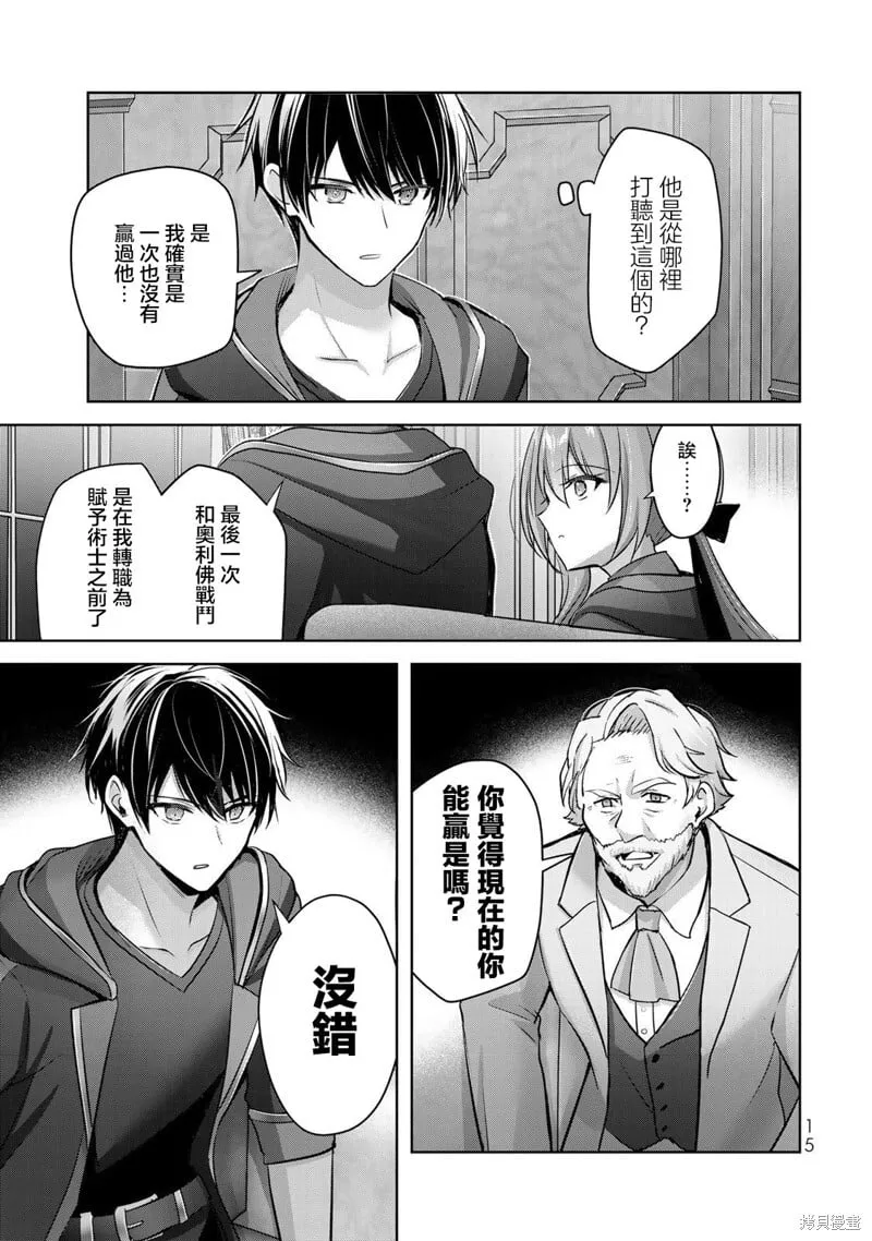 第33话 第13页