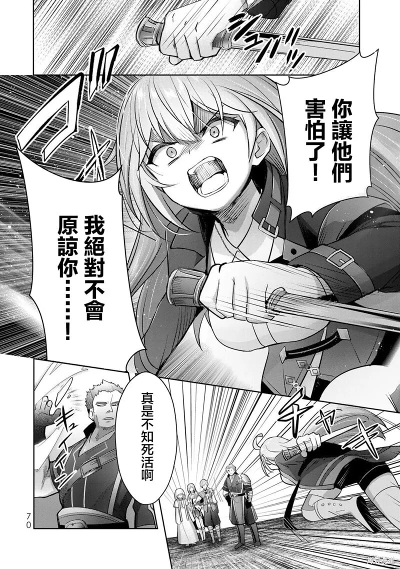 第34话 第30页