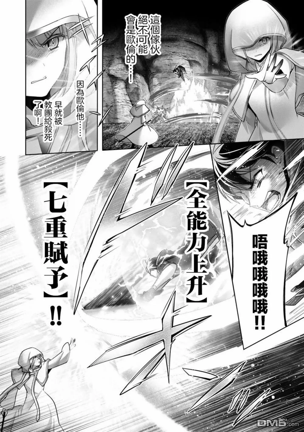 第37话 第2页