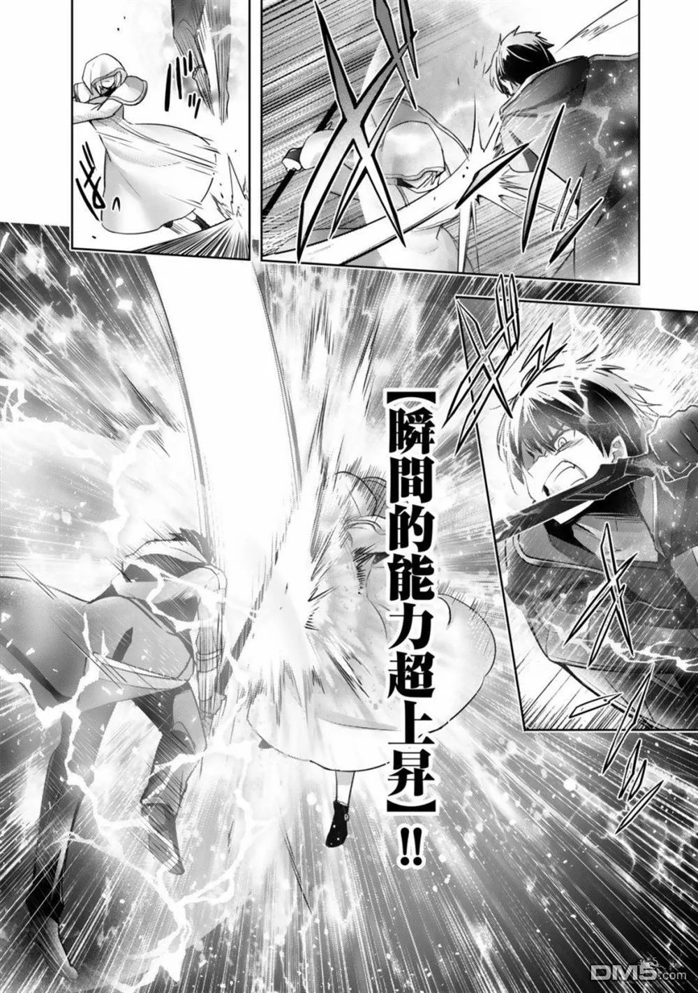 第37话 第5页