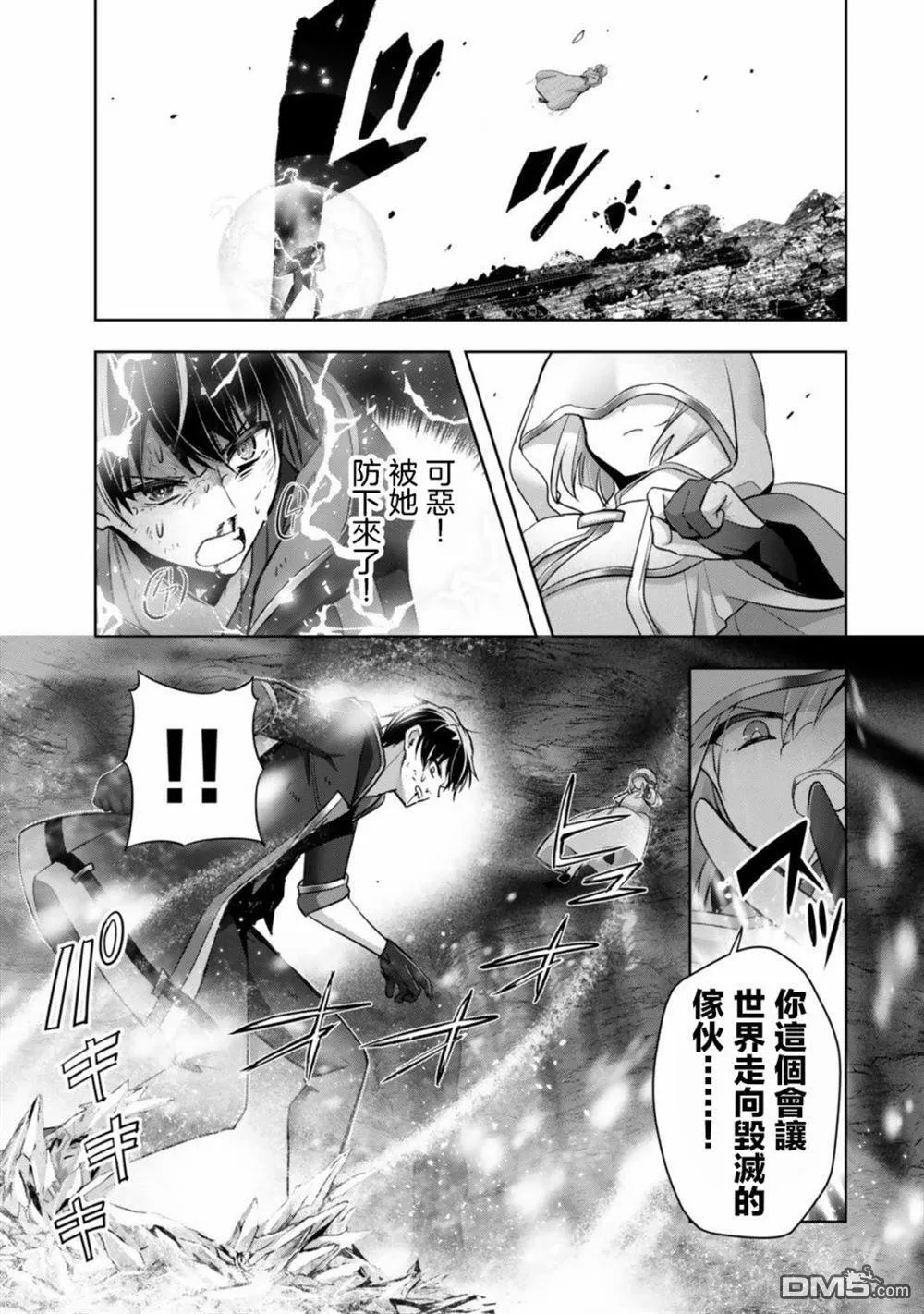 第37话 第7页
