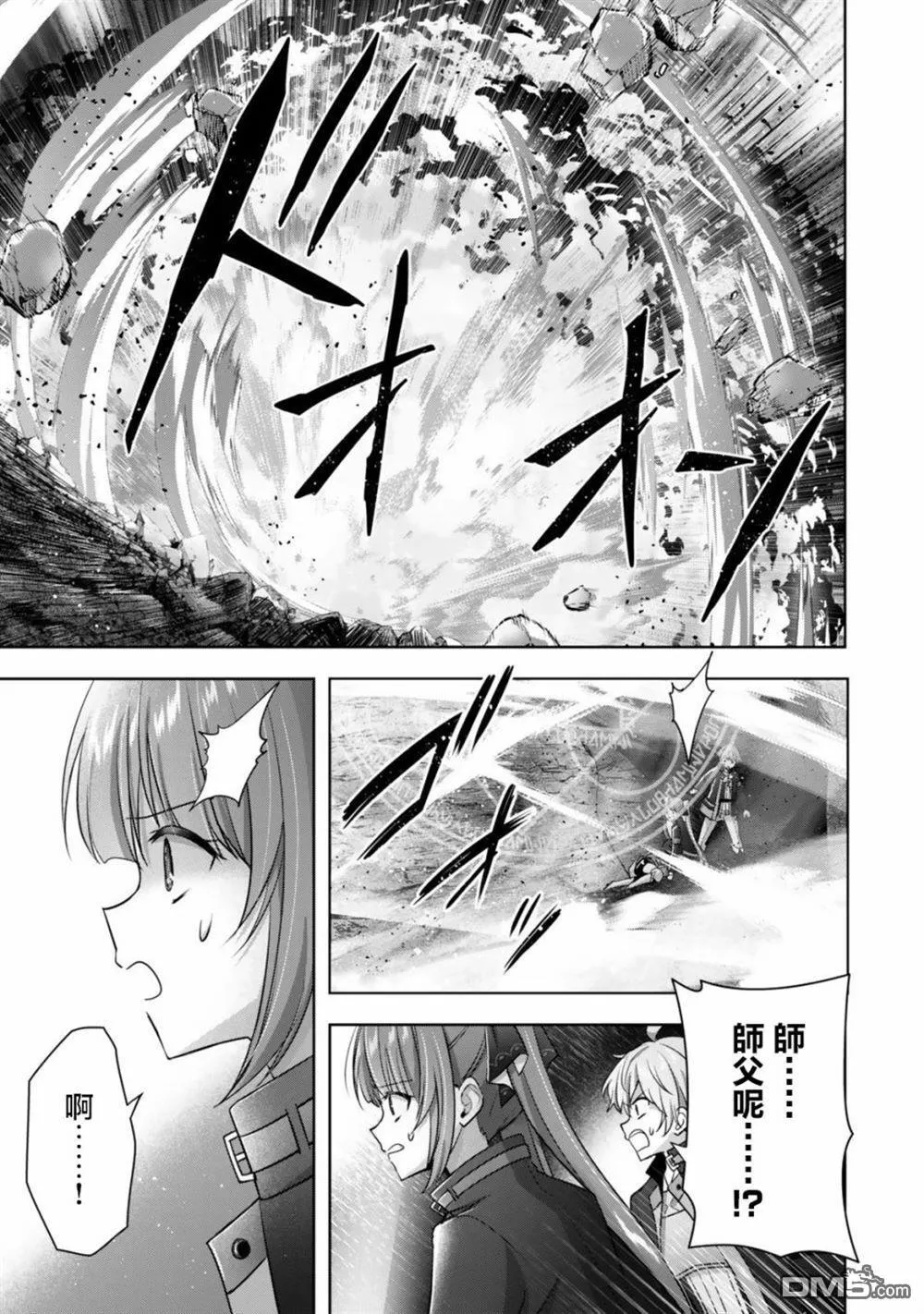 第37话 第9页