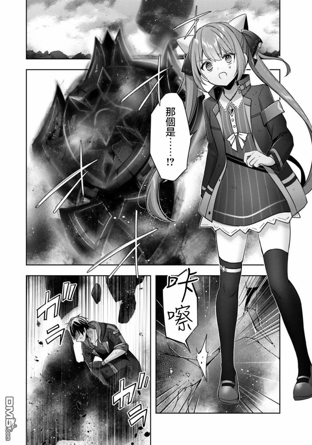 第37话 第10页
