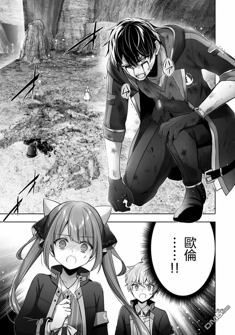 第37话 第11页