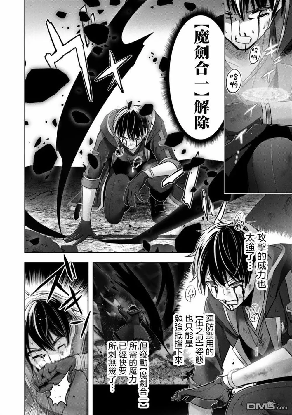 第37话 第12页