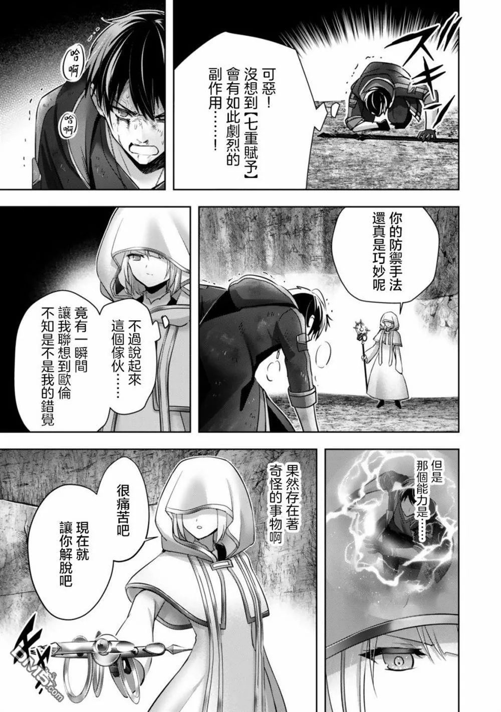 第37话 第13页