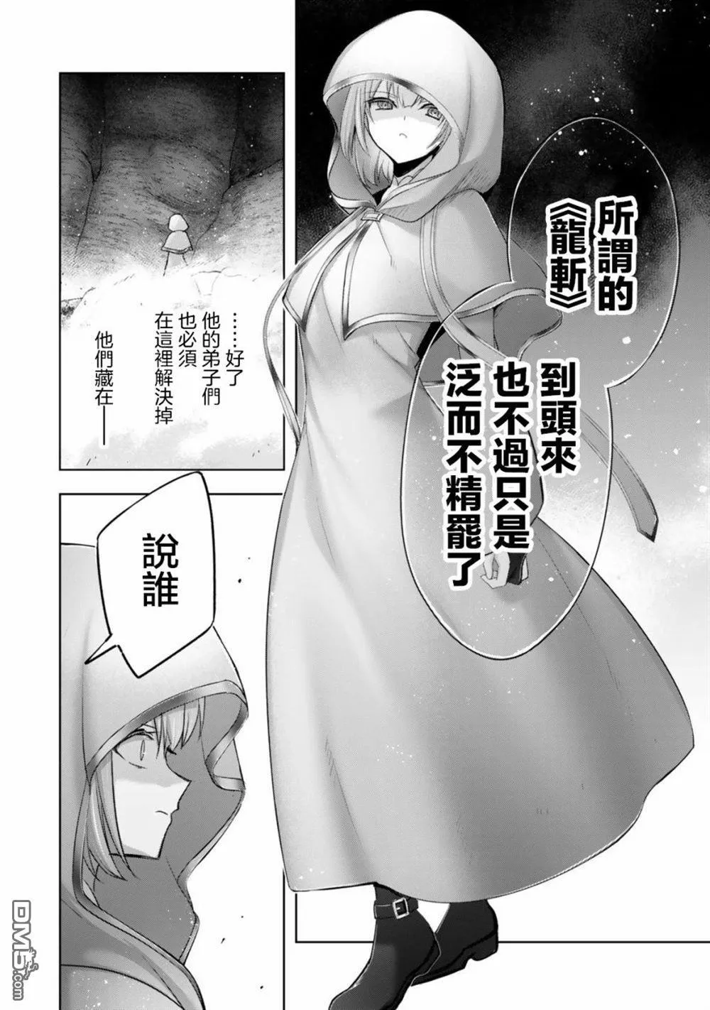 第37话 第16页