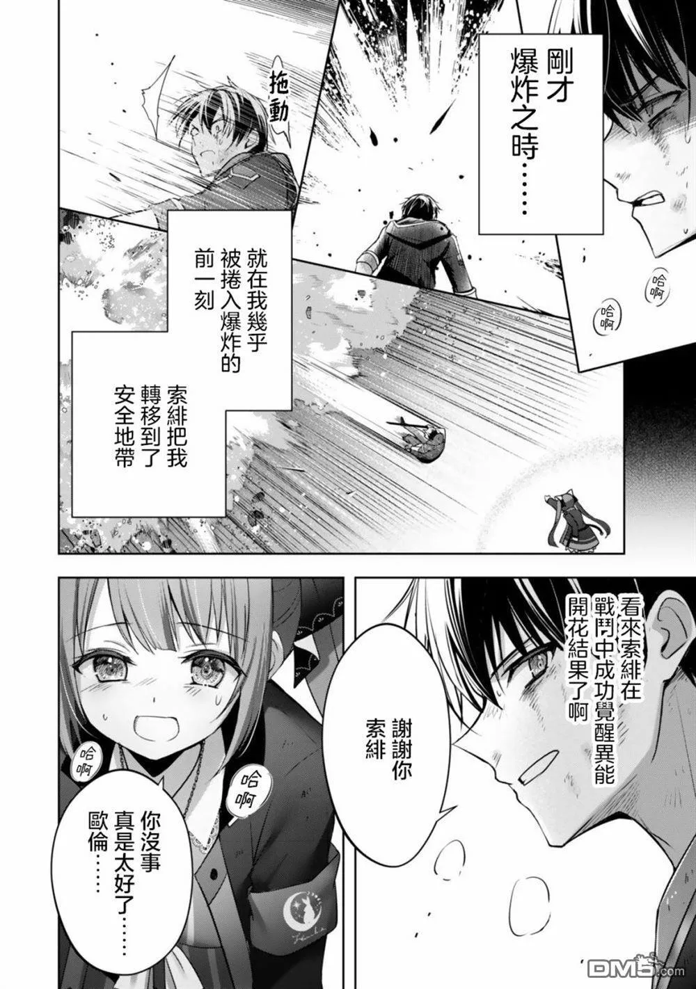 第37话 第18页