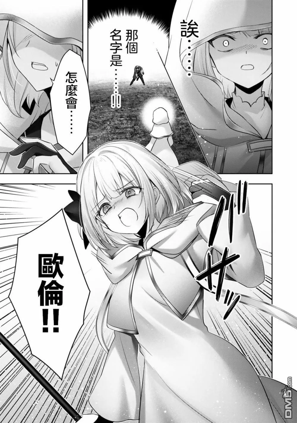 第37话 第19页