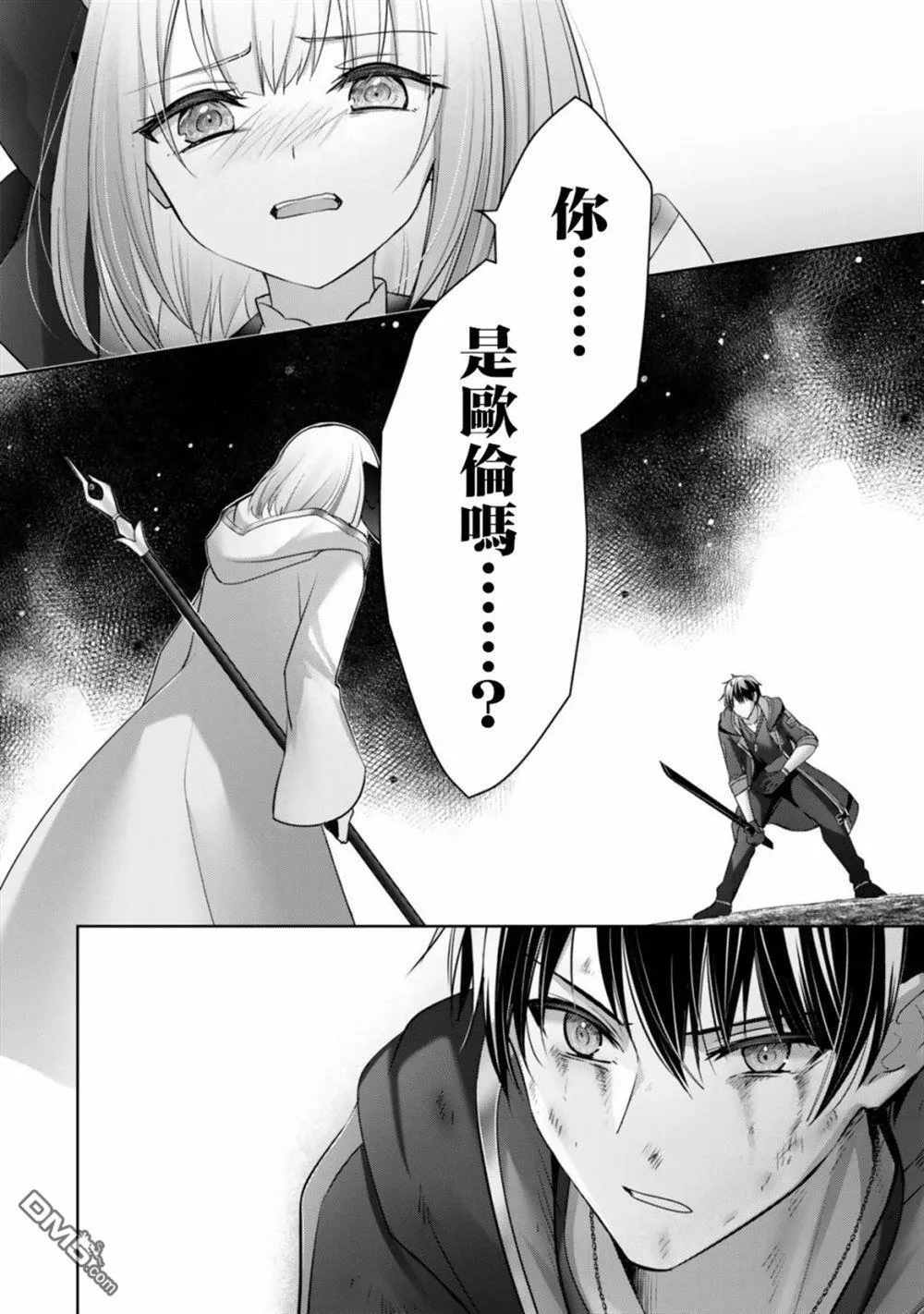 第37话 第20页