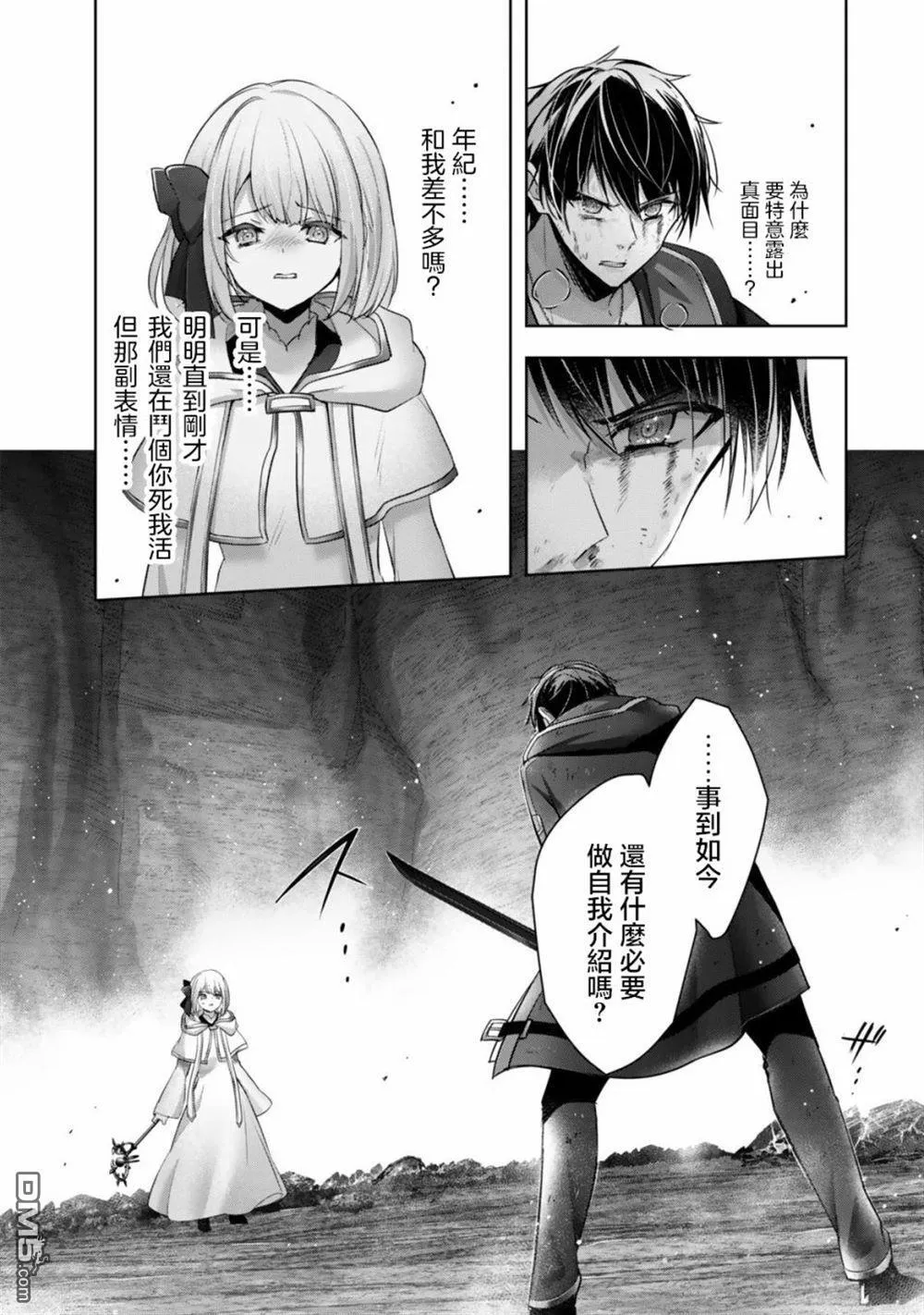 第37话 第21页