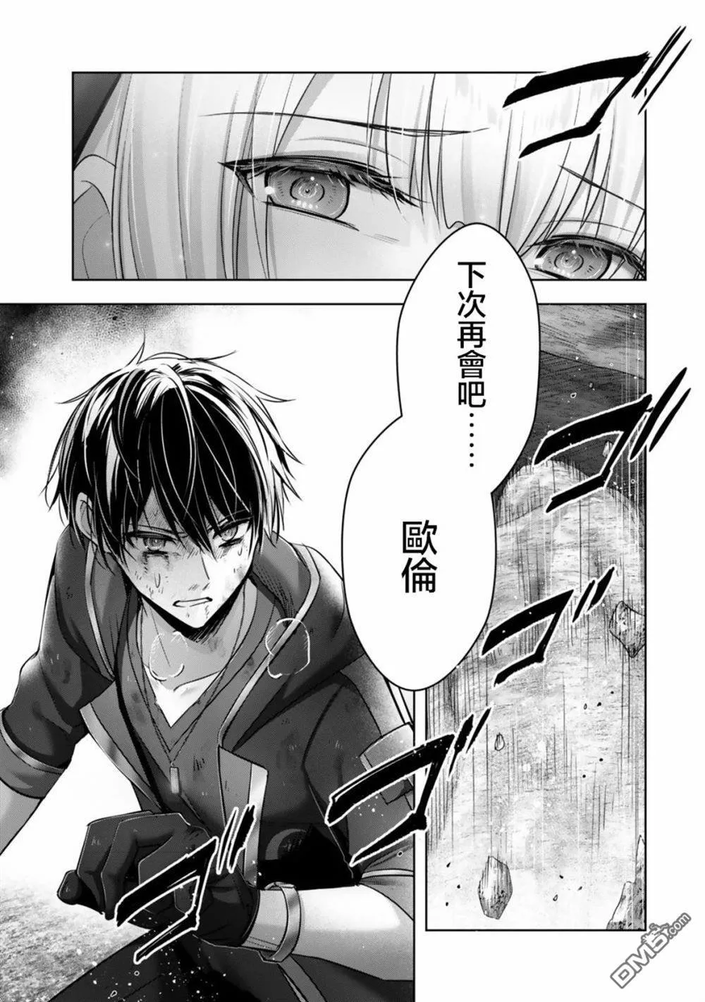 第37话 第24页