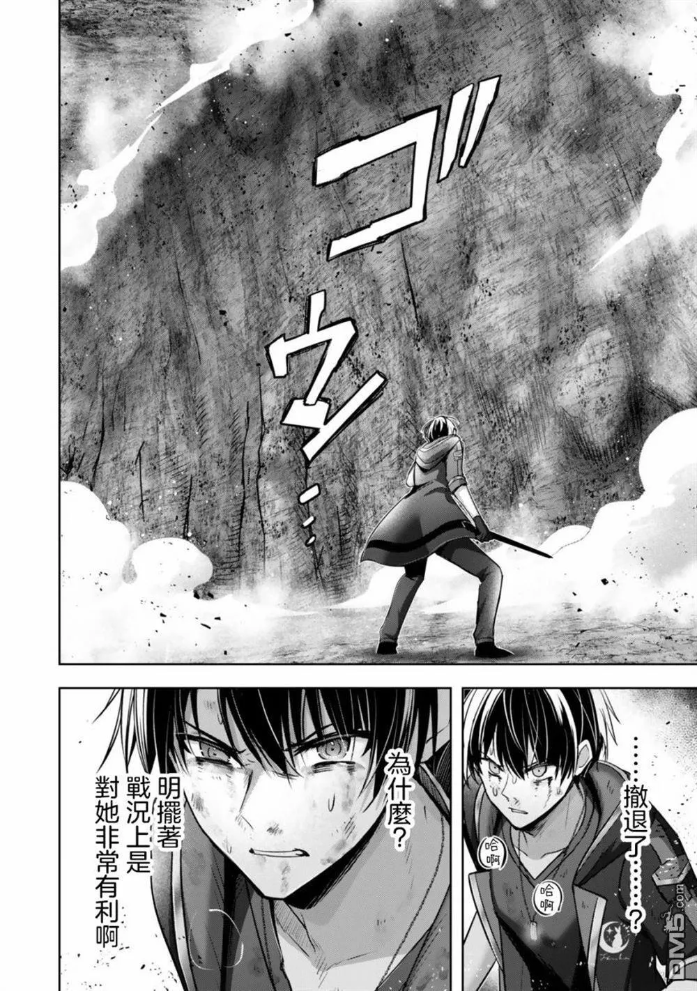 第37话 第25页