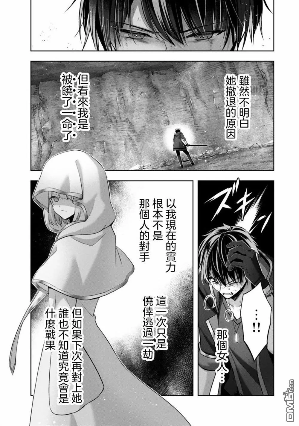 第37话 第26页
