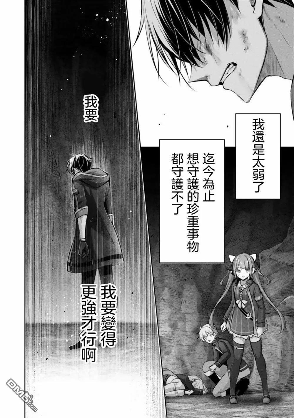 第37话 第27页