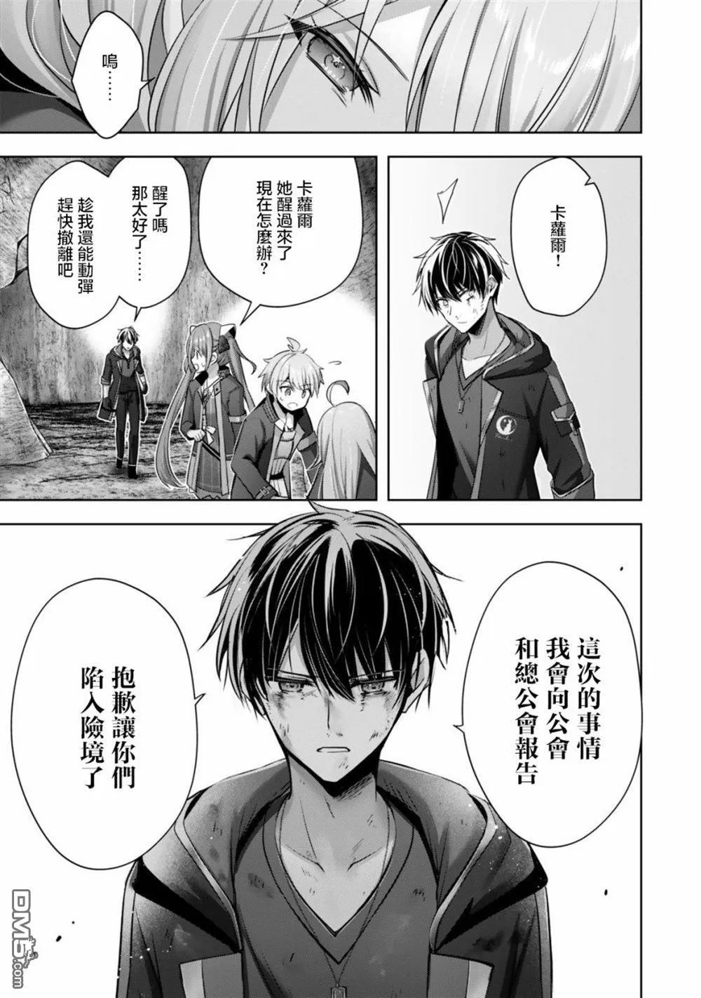 第37话 第28页