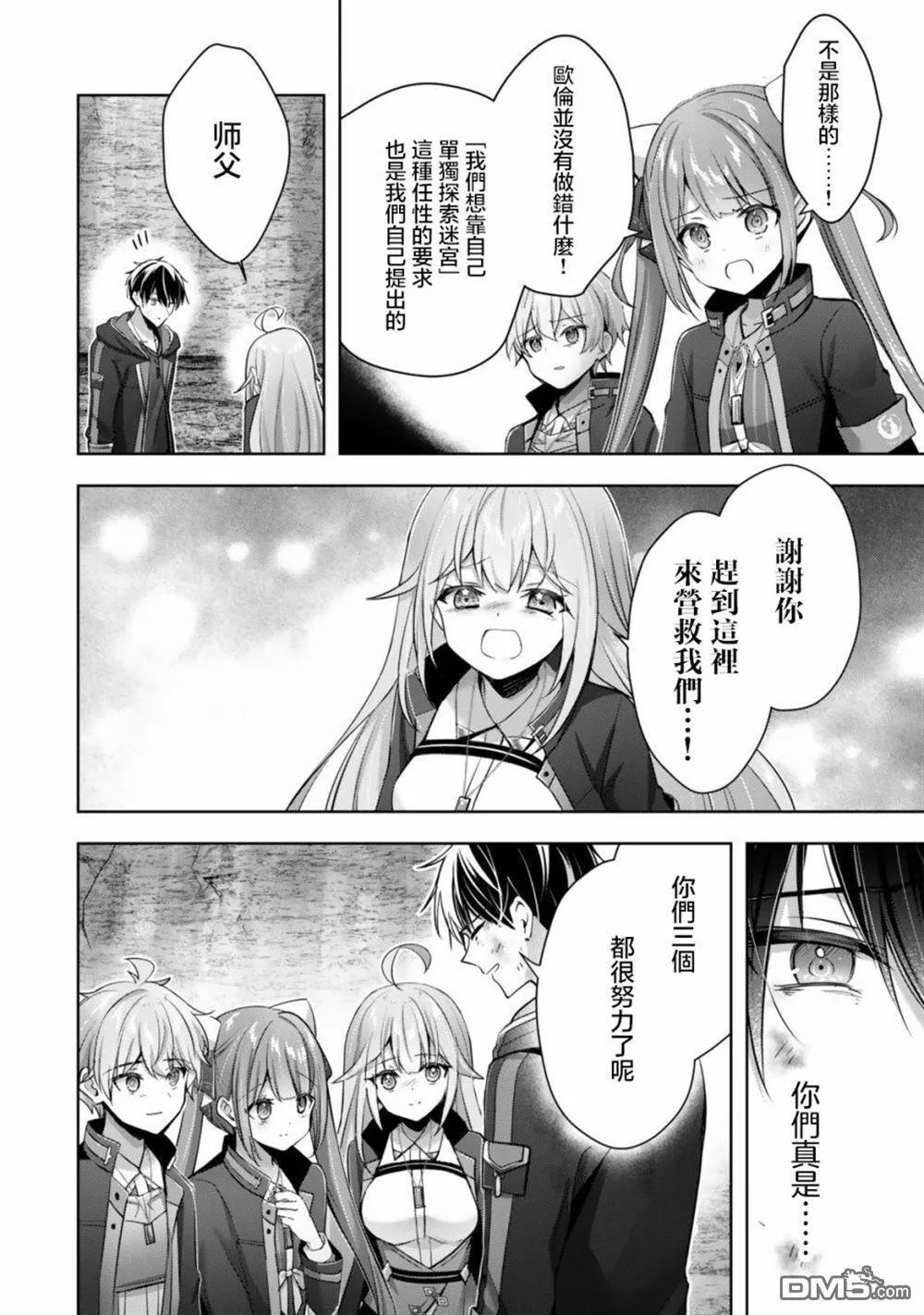 第37话 第29页