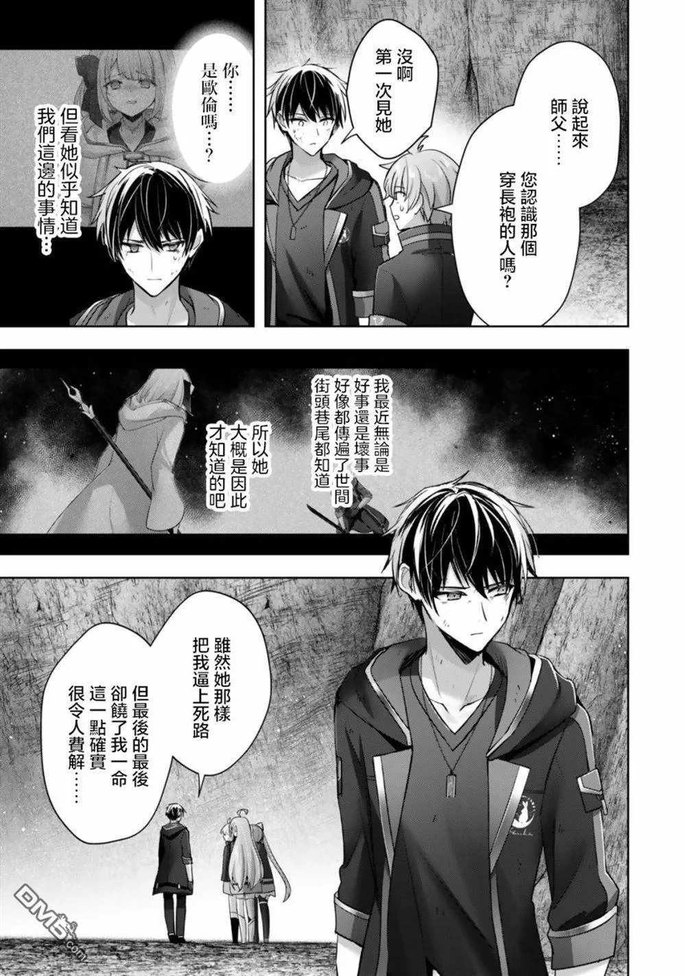 第37话 第30页
