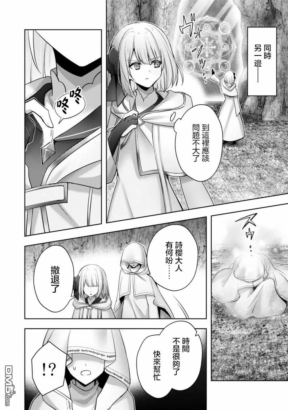 第37话 第31页