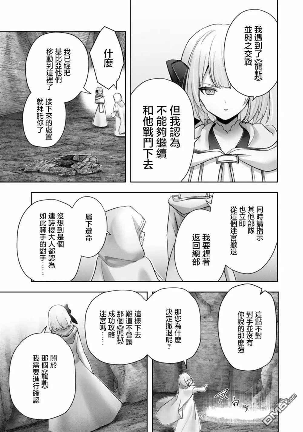 第37话 第32页