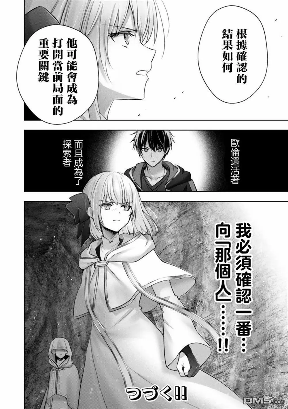 第37话 第33页