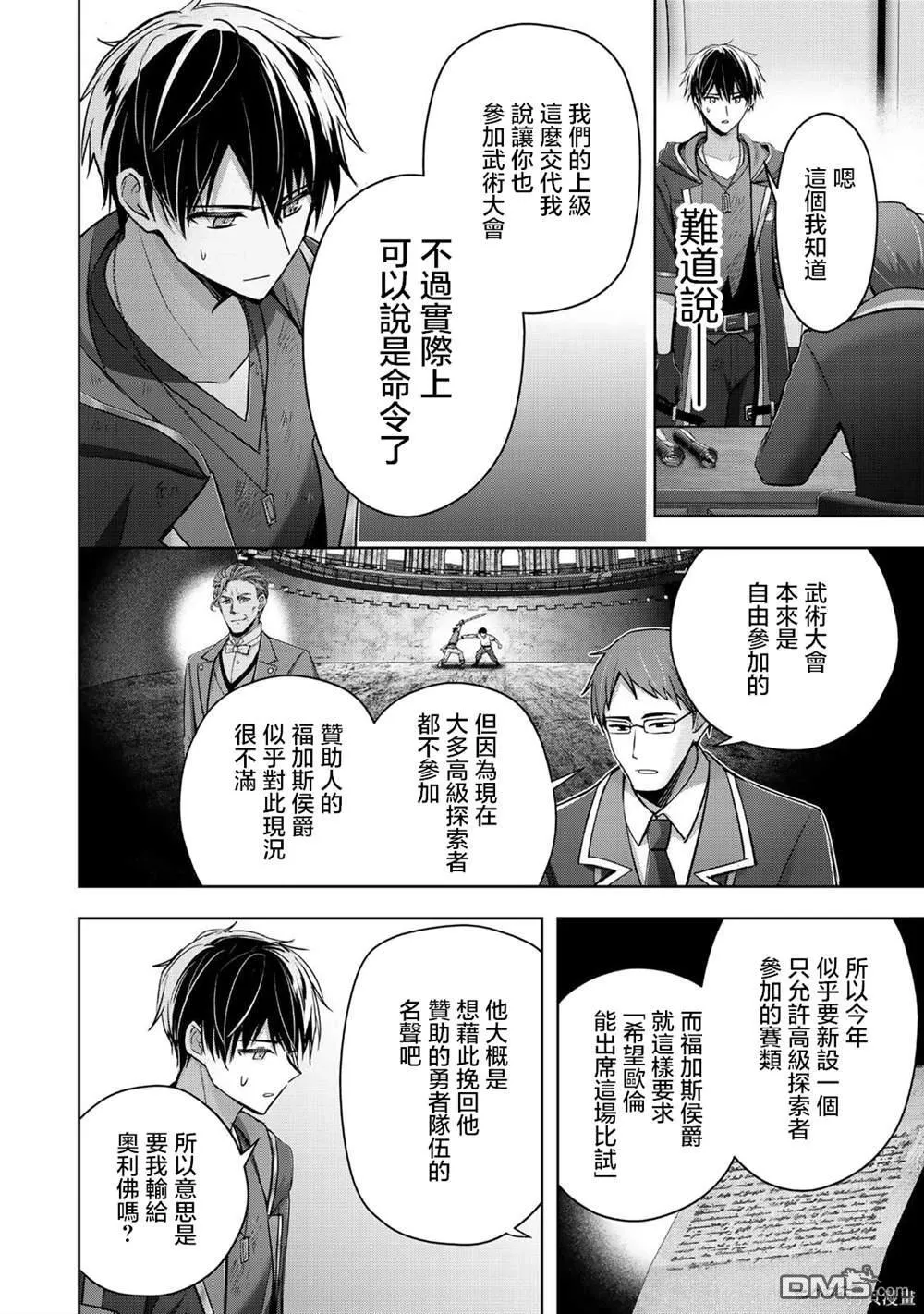 第38话 第33页