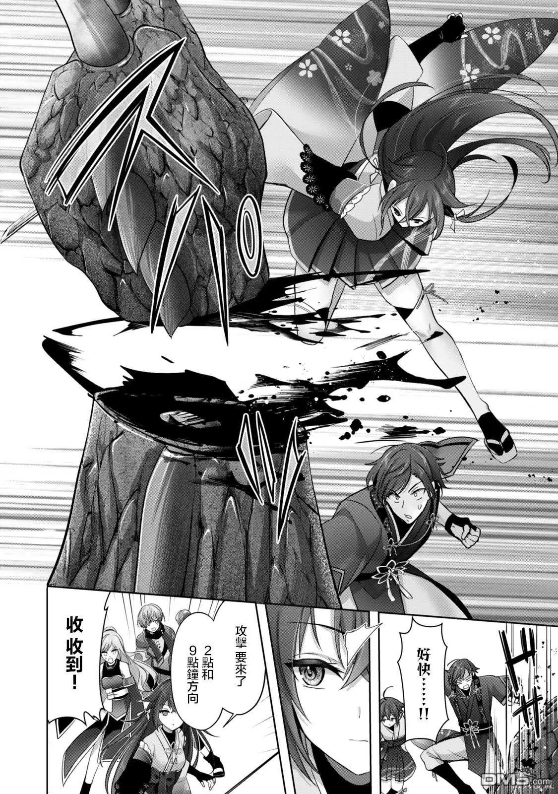 第39话 第4页