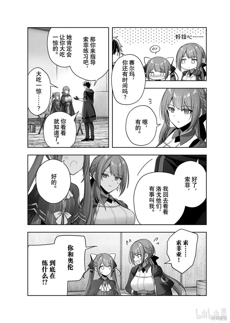 第40.3话 第7页