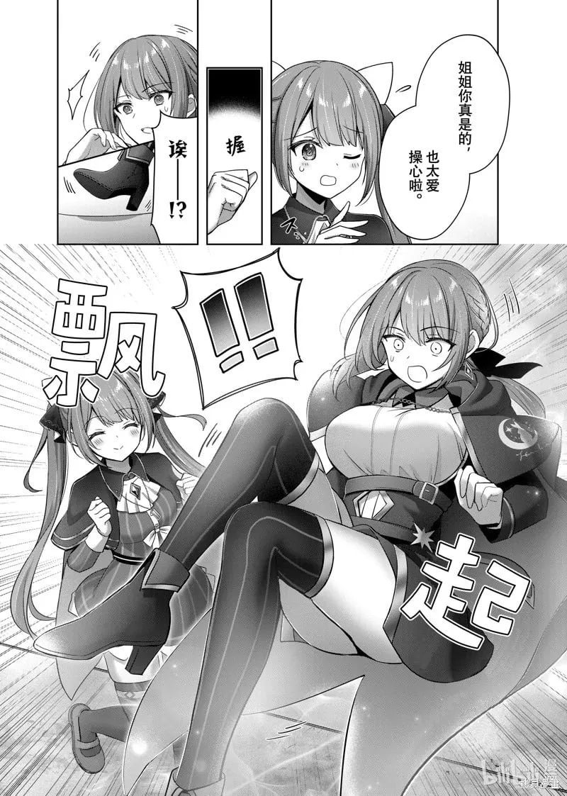 第40.3话 第8页