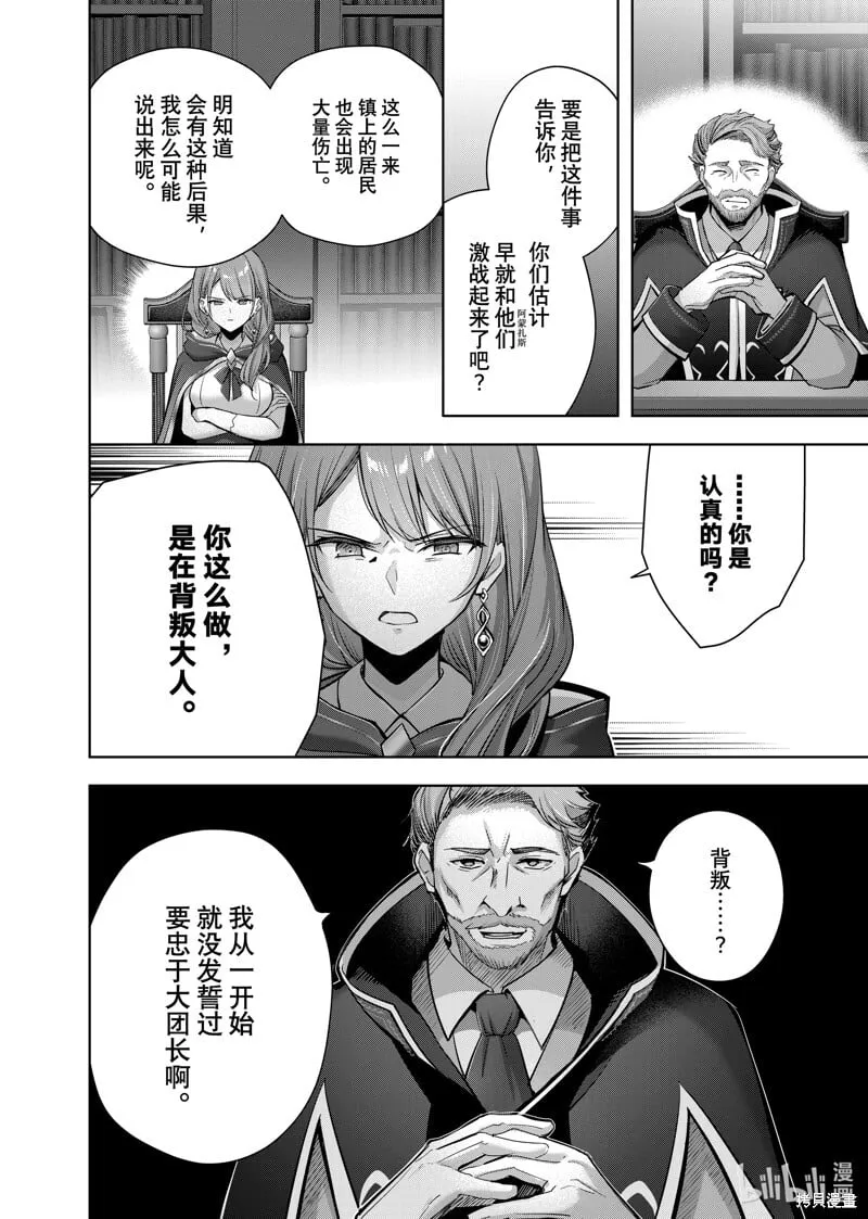 第41.1话 第6页
