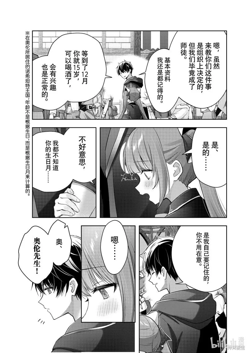 第41.4话 第3页