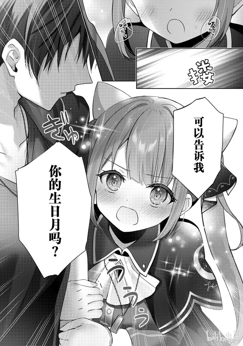 第41.4话 第4页