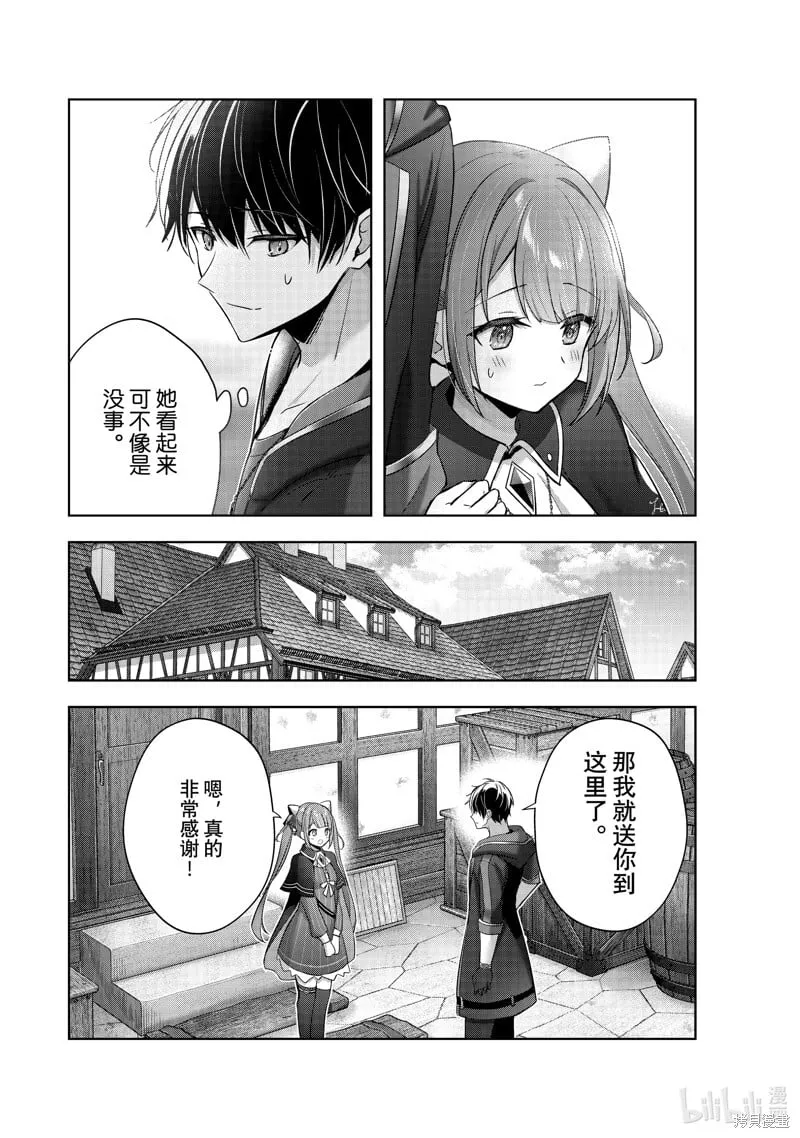 第41.4话 第6页