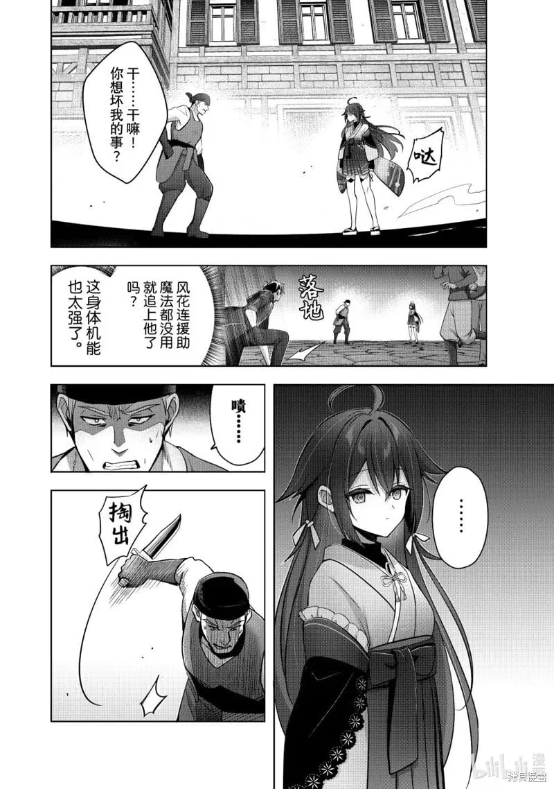 第42.2话 第4页