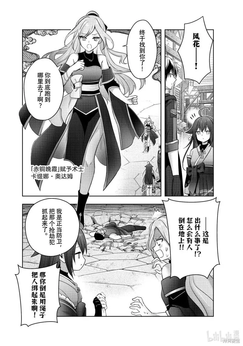 第42.2话 第8页