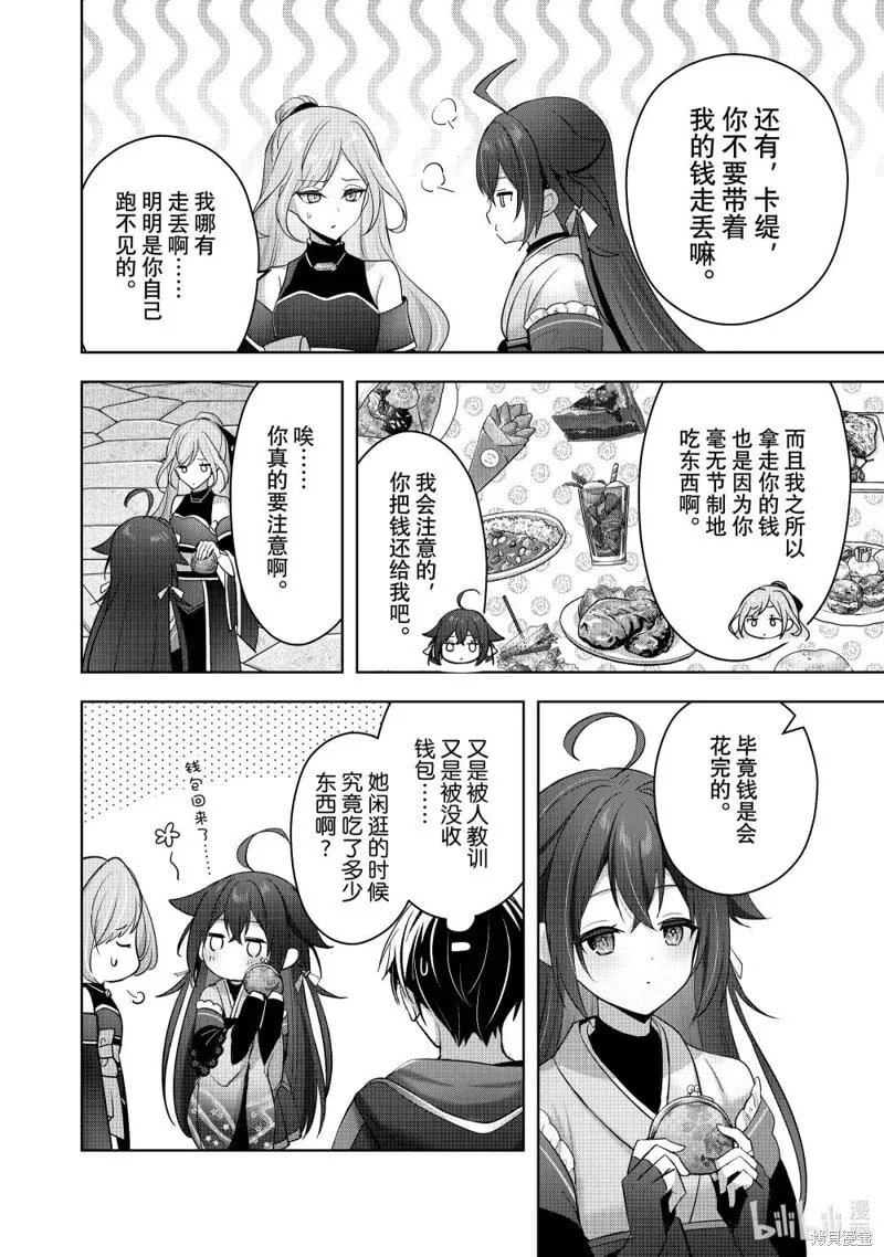 第42.2话 第10页