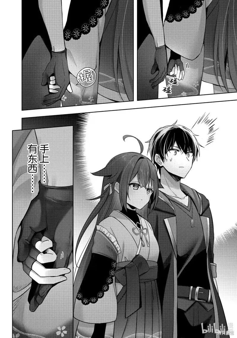 第42.3话 第2页