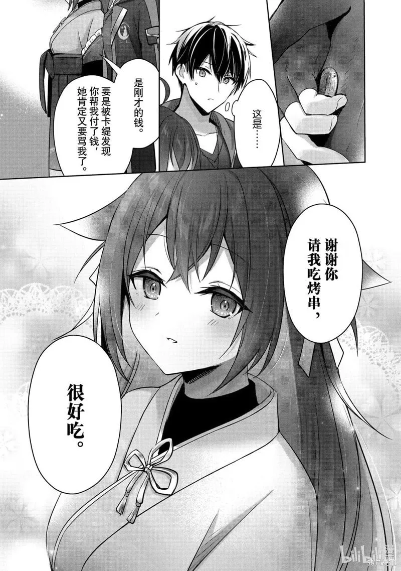 第42.3话 第3页