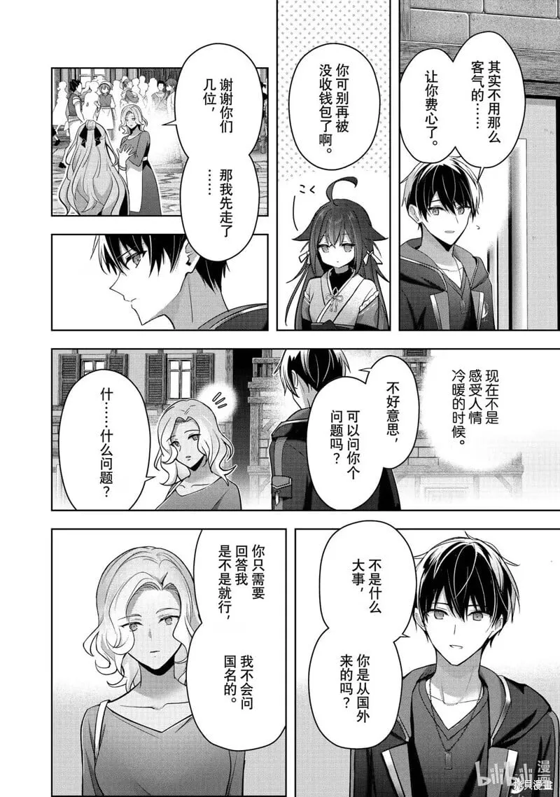 第42.3话 第4页