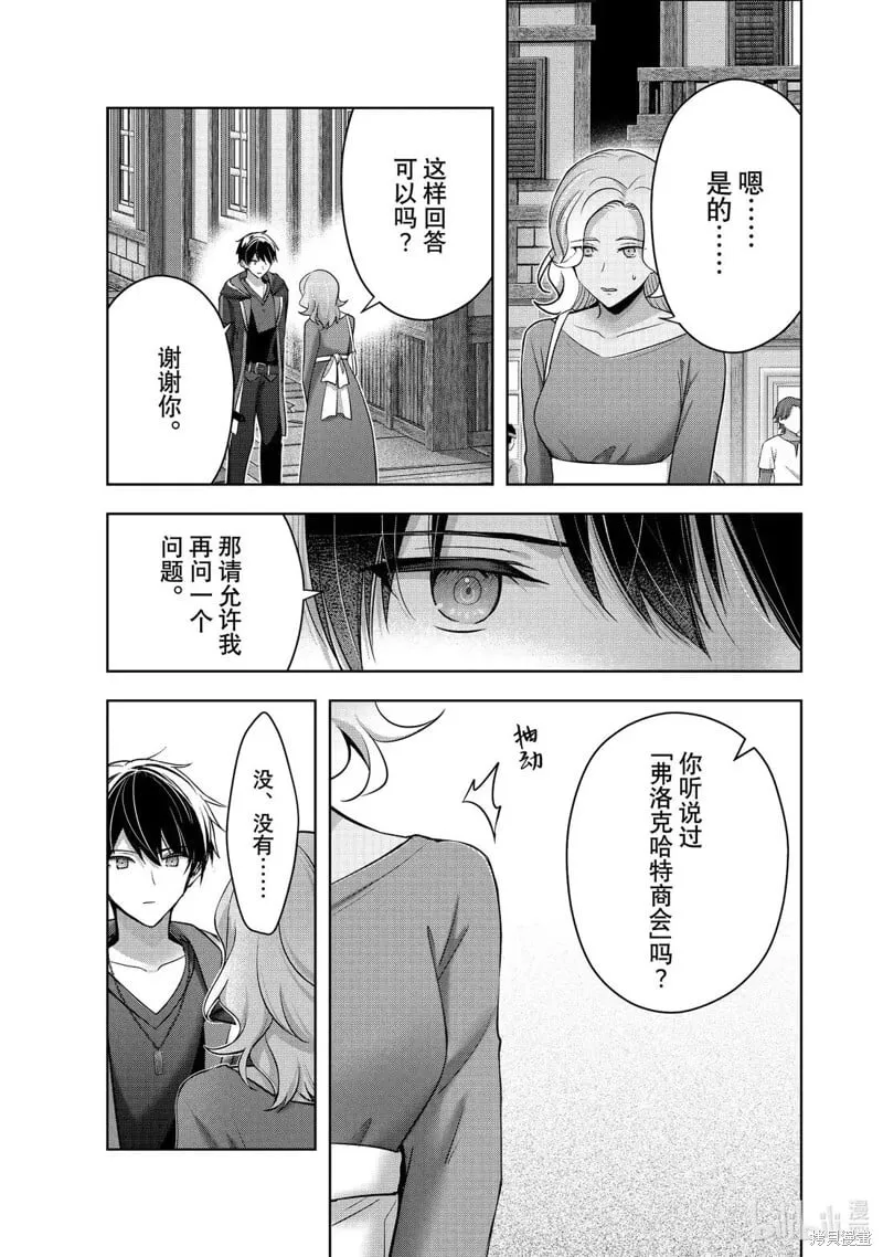 第42.3话 第5页