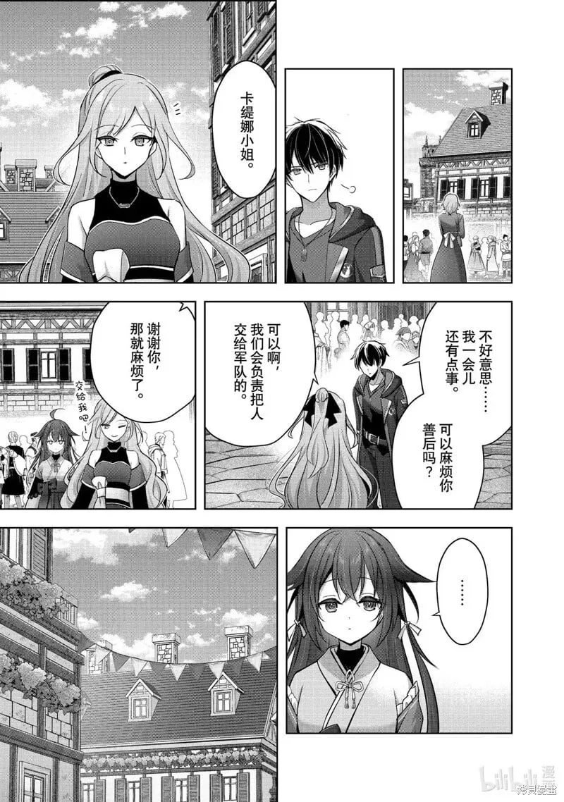 第42.3话 第7页