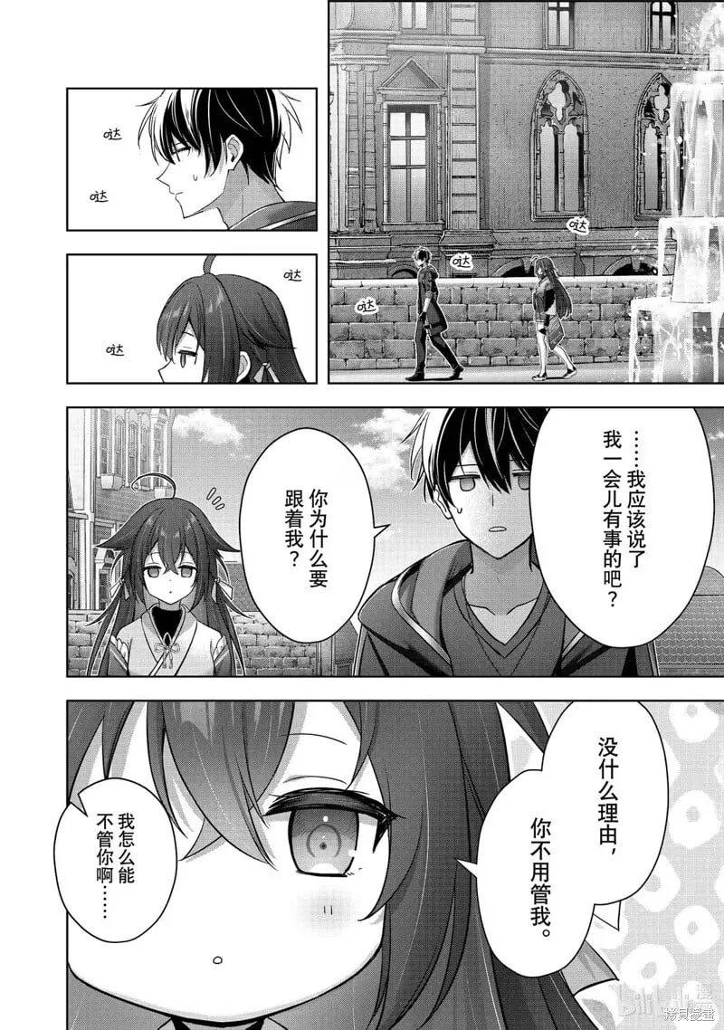 第42.3话 第8页