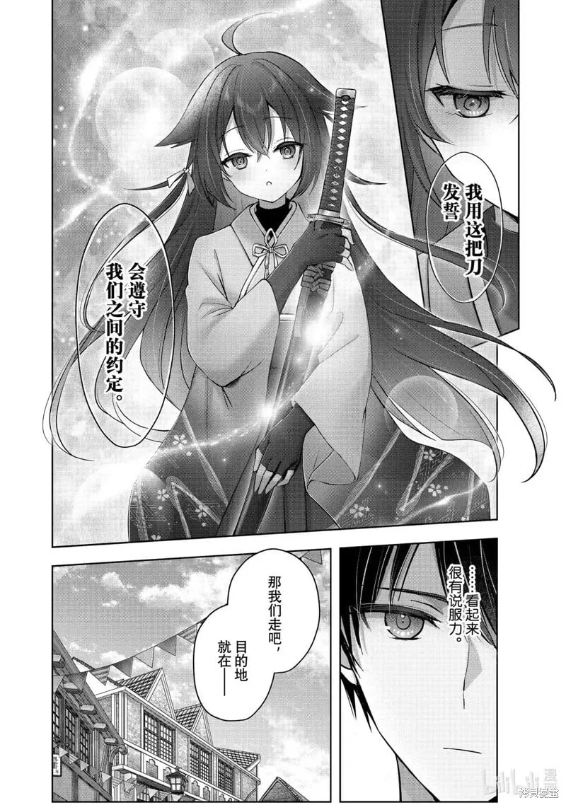 第42.3话 第10页
