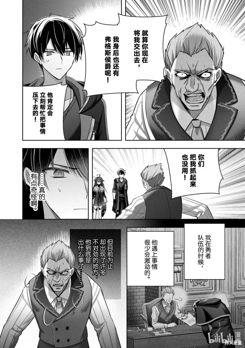 第42.3话 第11页