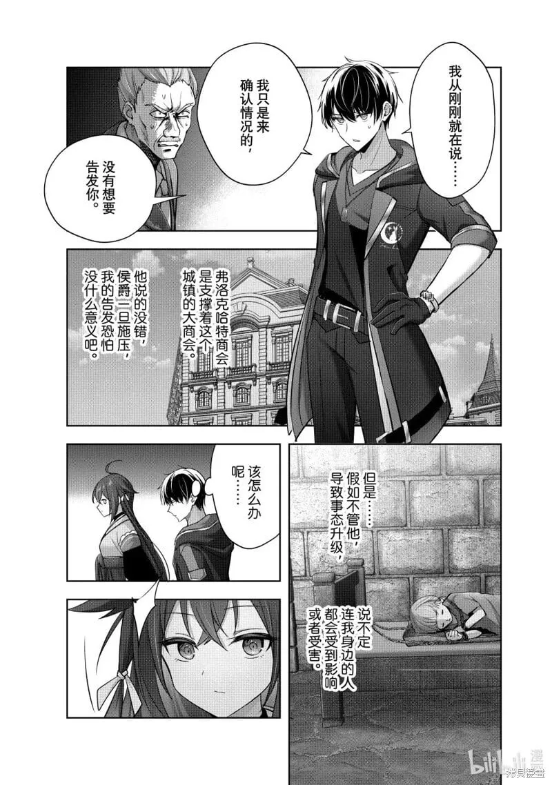 第42.3话 第12页